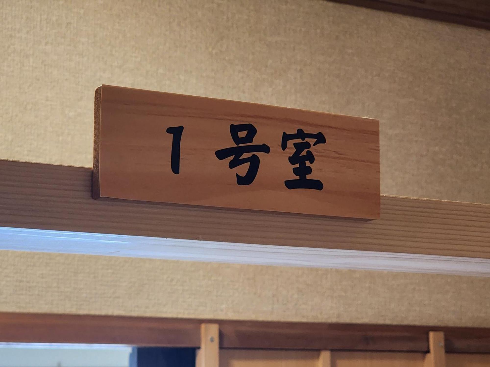 Minshuku Kojima Hotel Нодзава Онсен Екстериор снимка