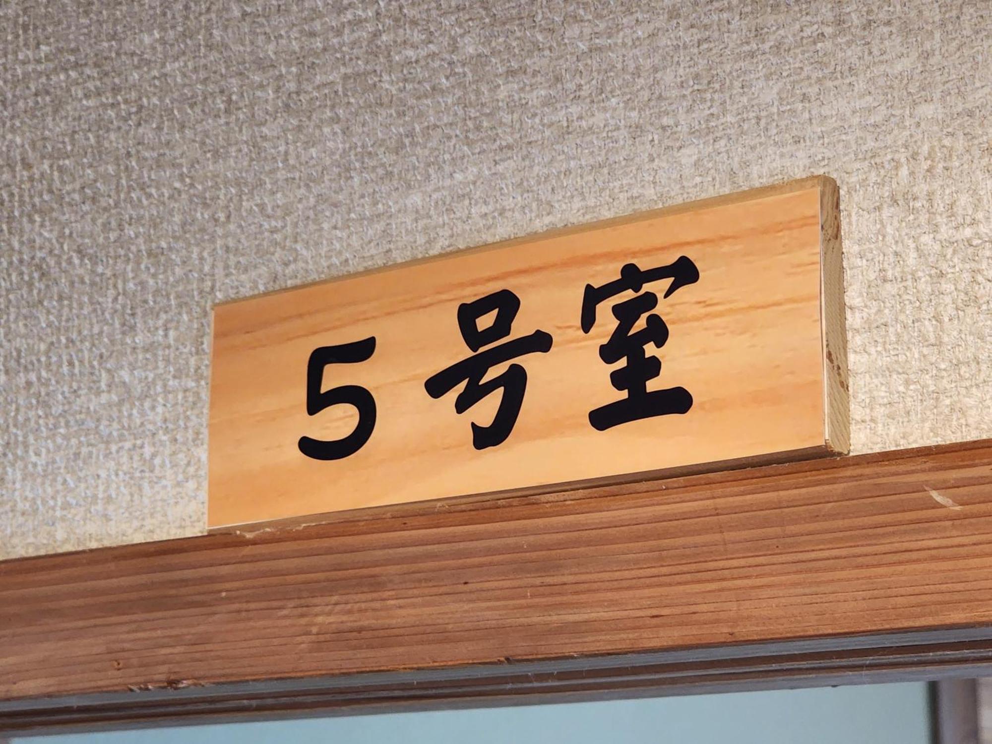 Minshuku Kojima Hotel Нодзава Онсен Екстериор снимка